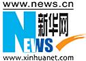 新華網